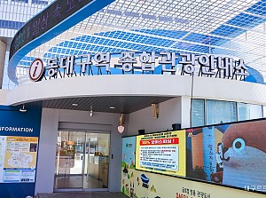 동대구역 관광안내소
